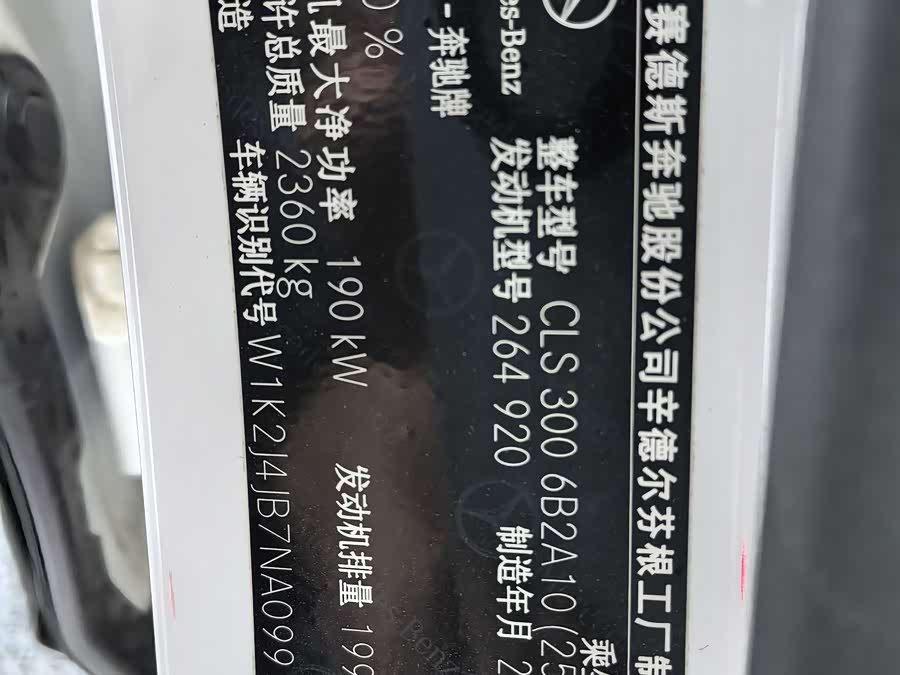 Mercedes-Benz CLS Class 2022 immagine di auto #11