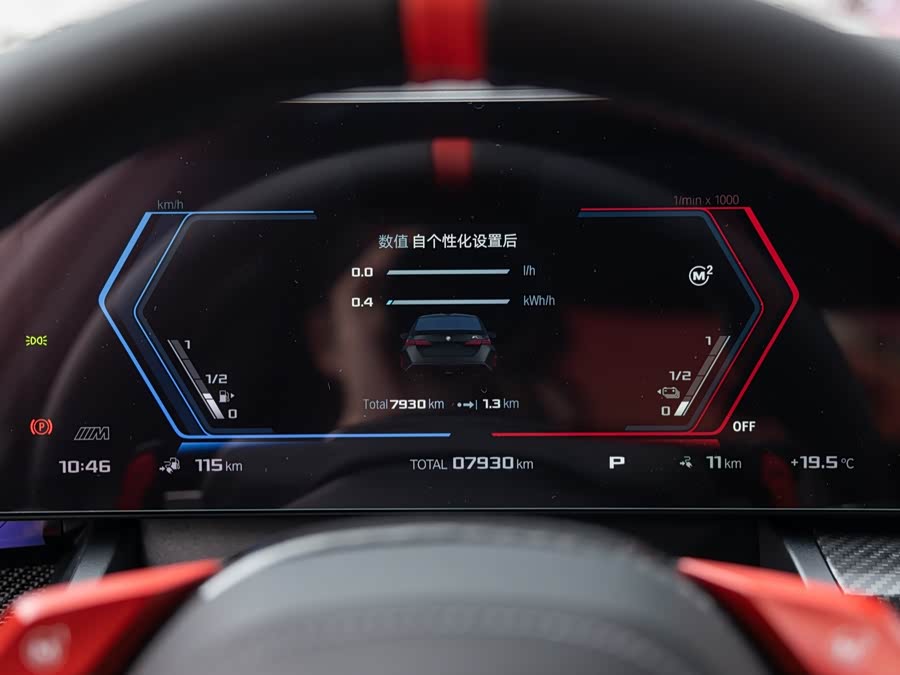 BMW M5 New Energy 2025 car image #11