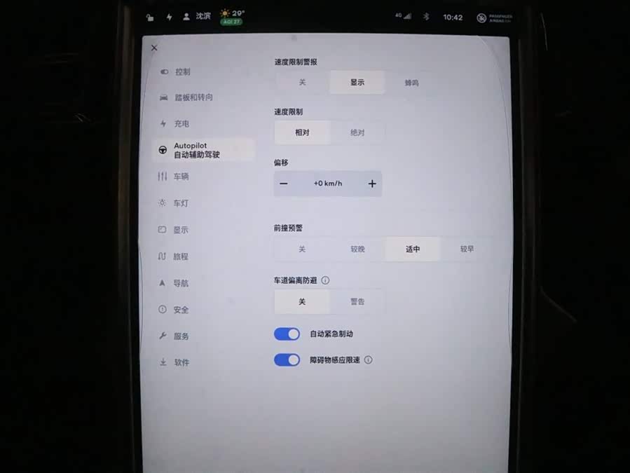 特斯拉 Model S 2016 汽车图片 #11