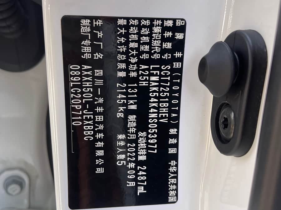 Toyota Avalon 2022 car image #11