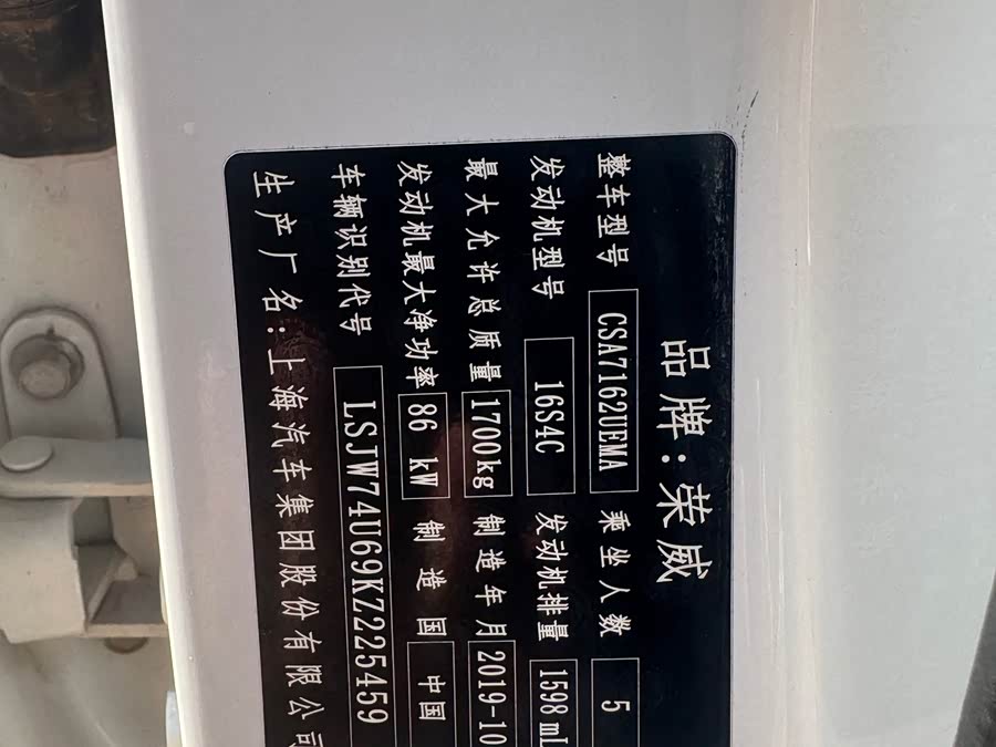 Roewe RX3 2020 car image #11