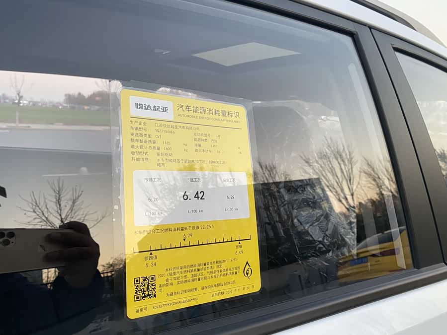 起亚 索奈 2024 汽车图片 #11