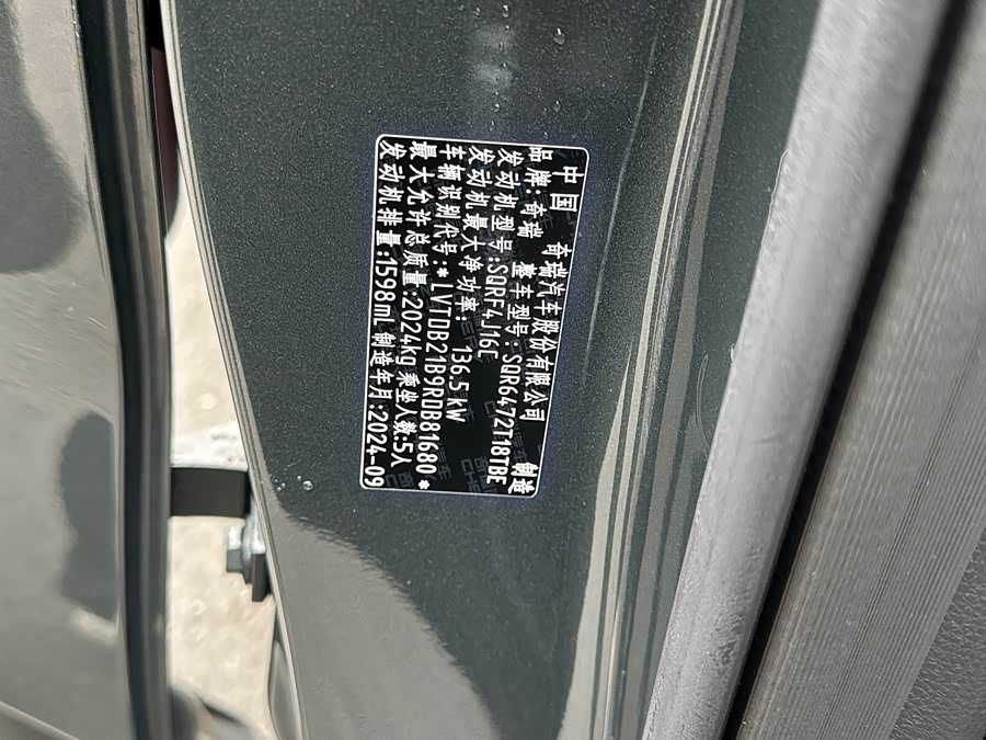 Chery Tiggo 8 Plus 2024 car image #11