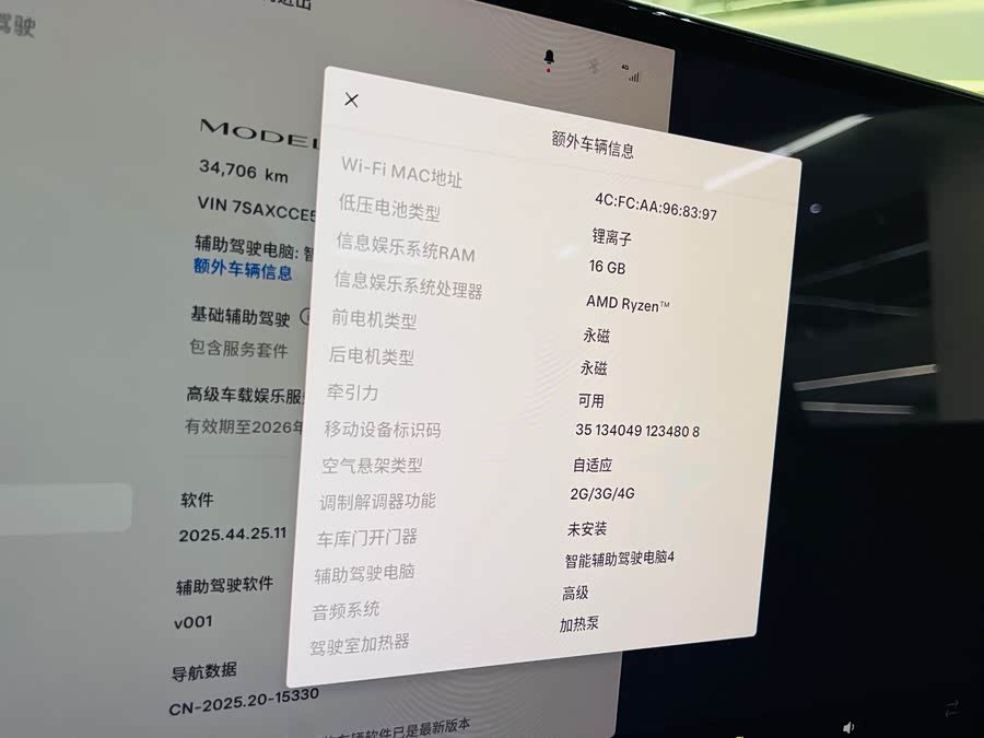 特斯拉 Model X 2023 汽车图片 #11