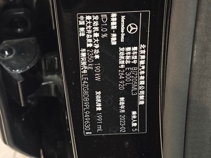 Mercedes-Benz E Class 2023 #11 Mercedes-Benz E Class 2023 car image #11