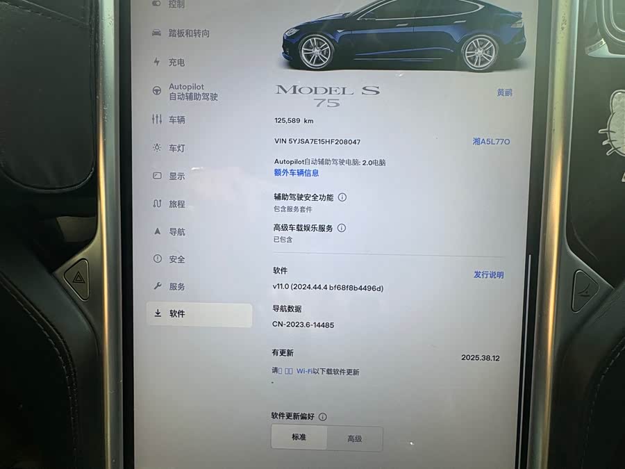 特斯拉 Model S 2017 汽车图片 #11