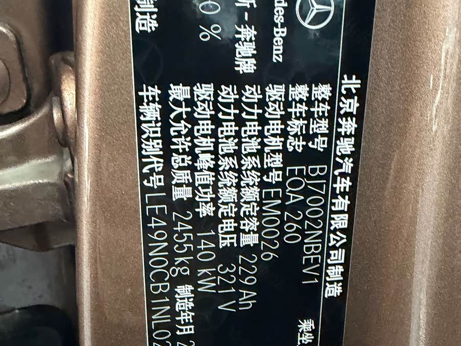 Mercedes-Benz EQA Class 2023 #11 Mercedes-Benz EQA Class 2023 immagine di auto #11