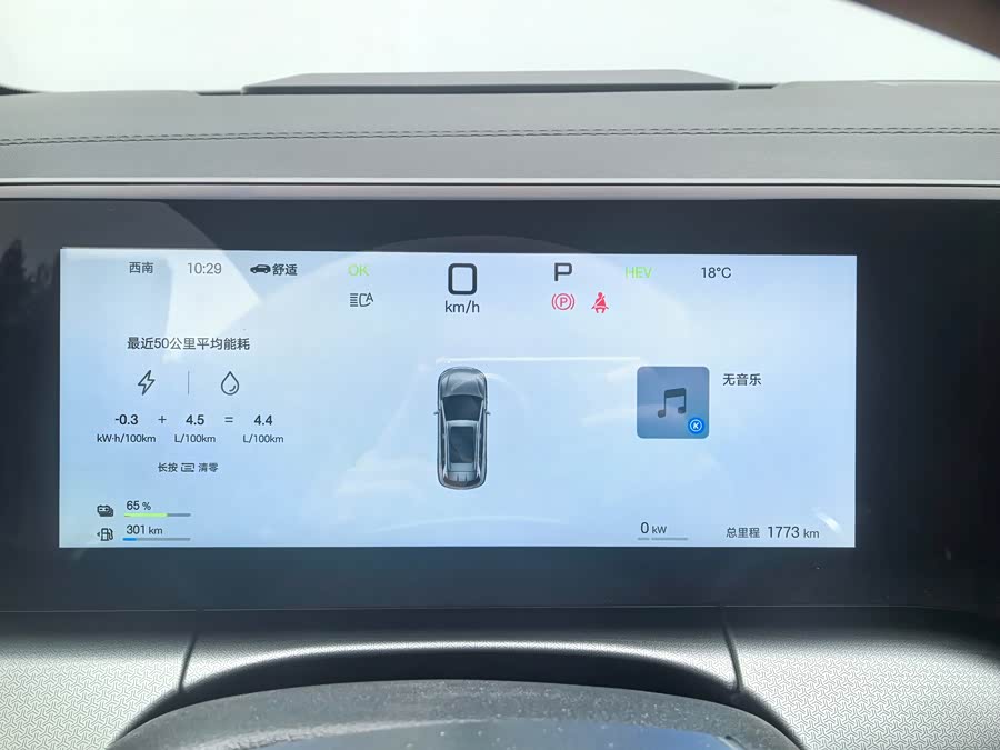 BYD SongL DM-i 2025 car image #11