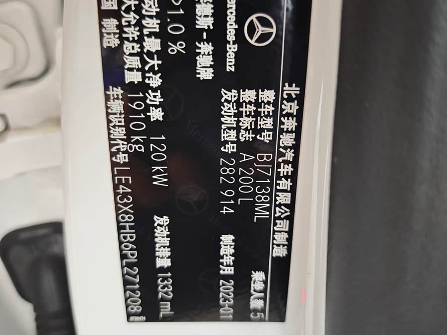 Mercedes-Benz A Class 2023 car image #11