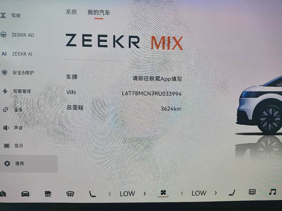 极氪 极氪MIX 2024 汽车图片 #11