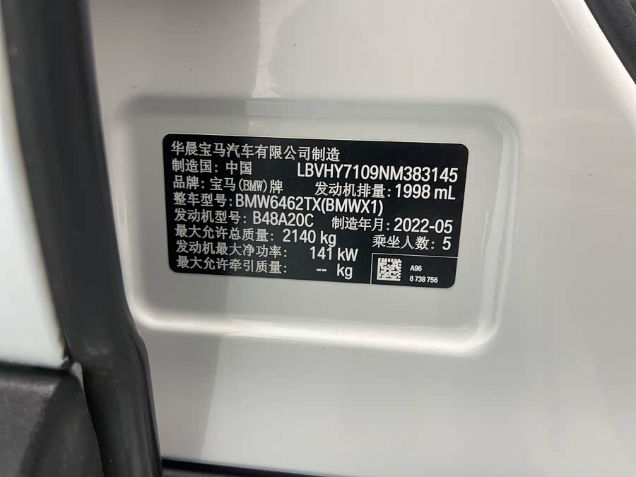 宝马 宝马X1 2022 汽车图片 #11