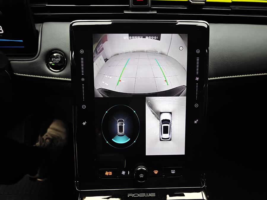 Roewe RX5 2022 image de voiture #11