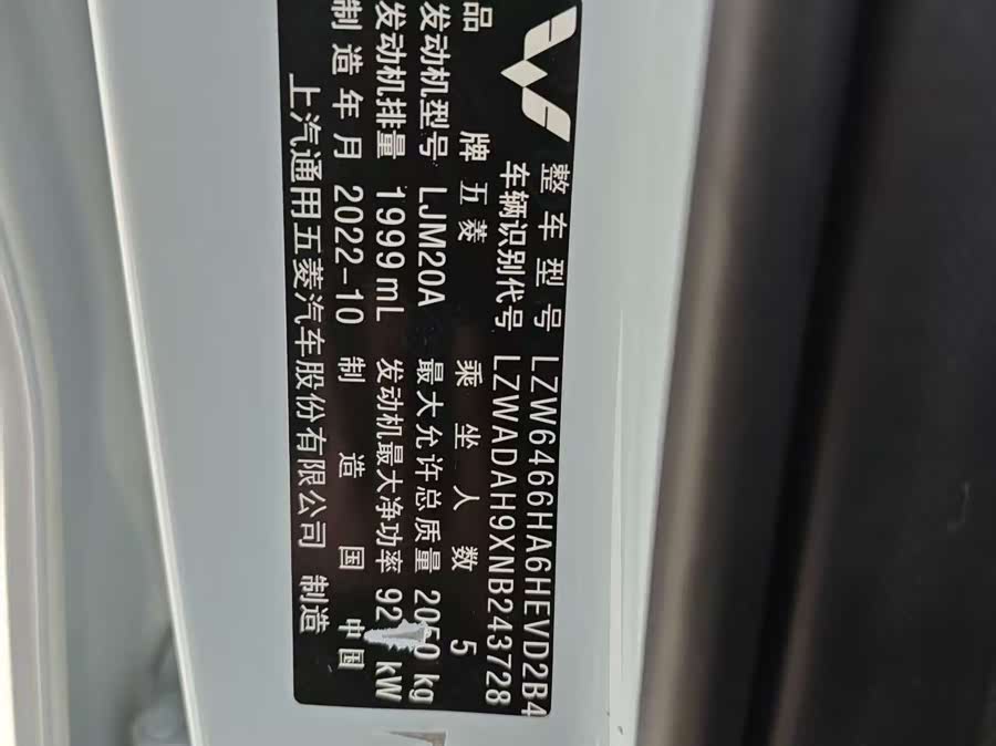 五菱汽车 五菱星辰 2022 汽车图片 #11