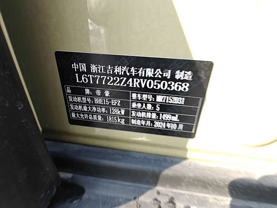 GEELY Cowboy 2024 car image #11