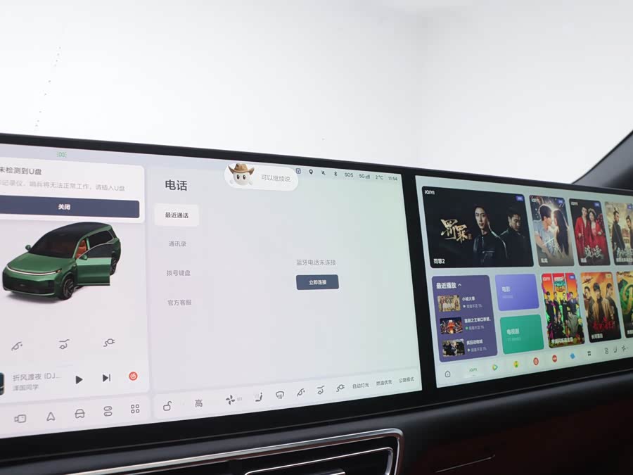 Li L9 2024 صورة سيارة #11