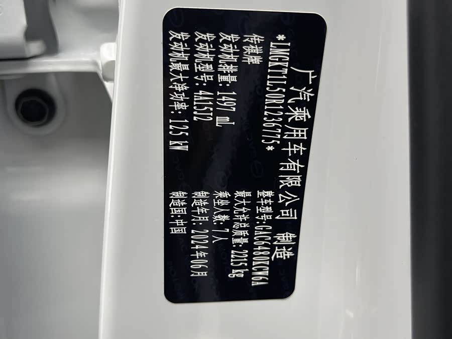 GAC Trumpchi M6 2024 car image #11