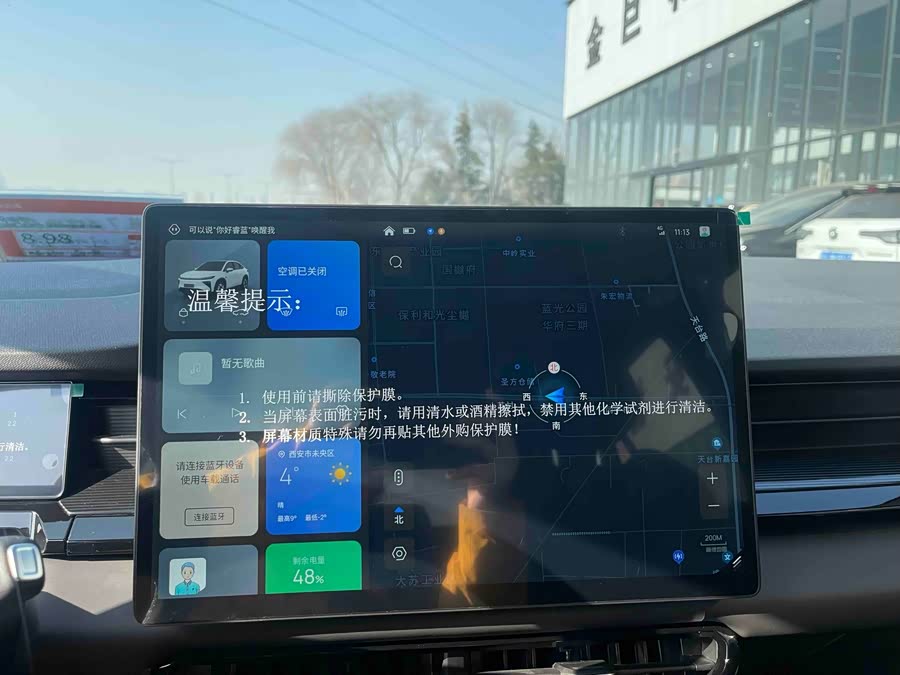 睿蓝汽车 睿蓝7 2024 汽车图片 #11