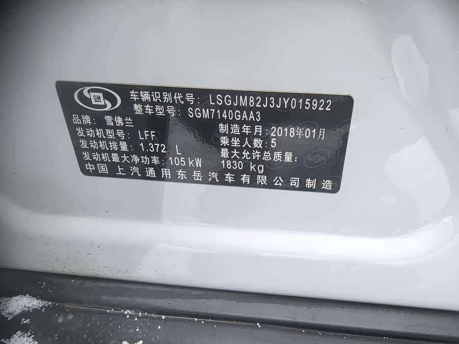 Chevrolet Tracker 2018 car image #11