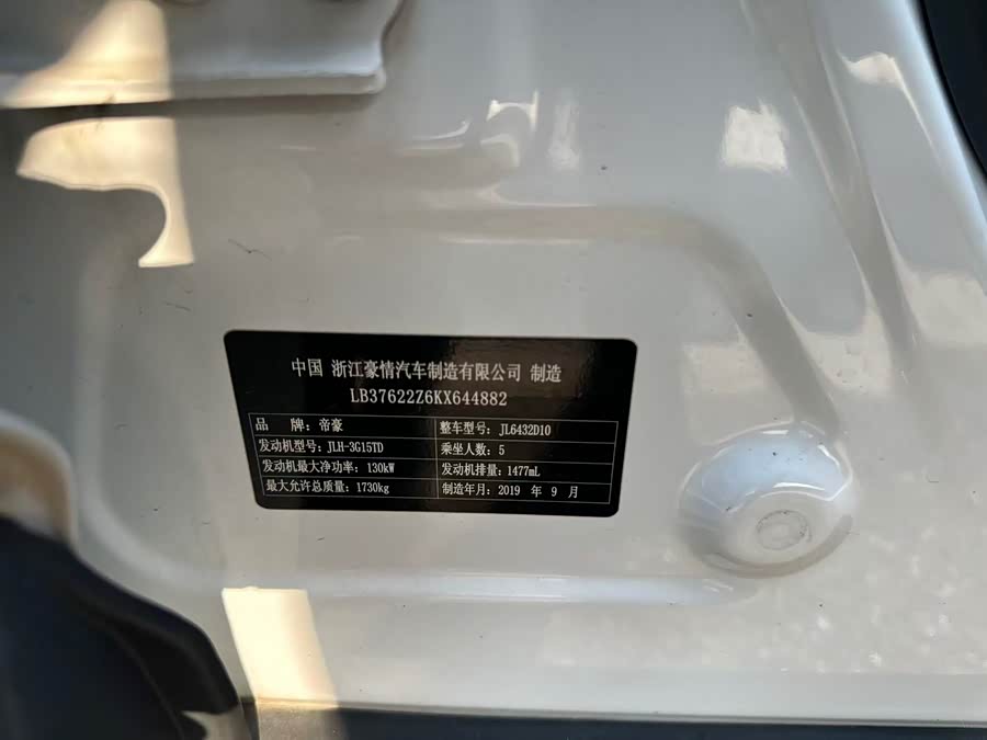 吉利汽车 缤越 2019 汽车图片 #11