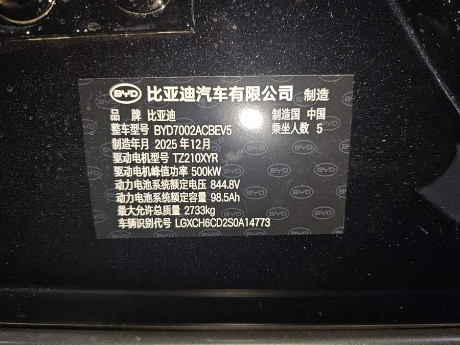 BYD HanL 2025 car image #11