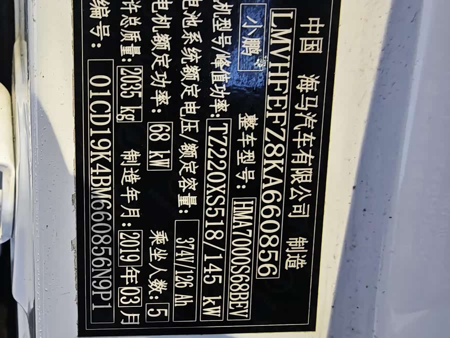 Xpeng G3 2019 #11 Xpeng G3 2019 immagine di auto #11