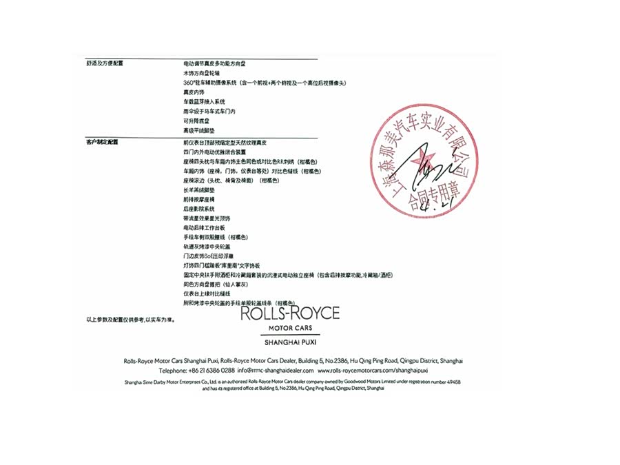 劳斯莱斯 库里南 2021 汽车图片 #11