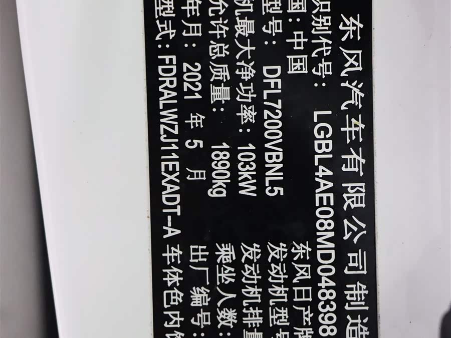 日产 逍客 2021 汽车图片 #11