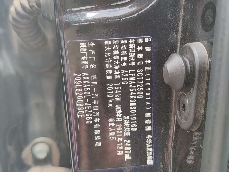 Toyota Avalon 2021 immagine di auto #11