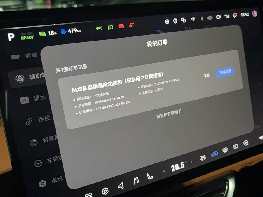 Deepal S09 2025 изображение автомобиля #11