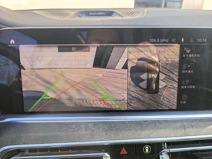 宝马 宝马X5 2022 汽车图片 #11