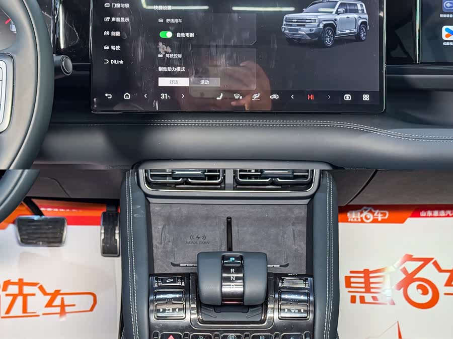 FangChengBao Leopard 5 2025 car image #11