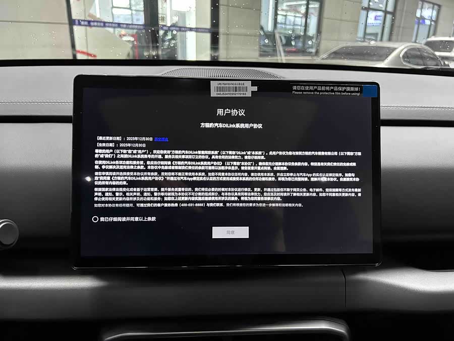 FangChengBao Tiger 3 2025 car image #11