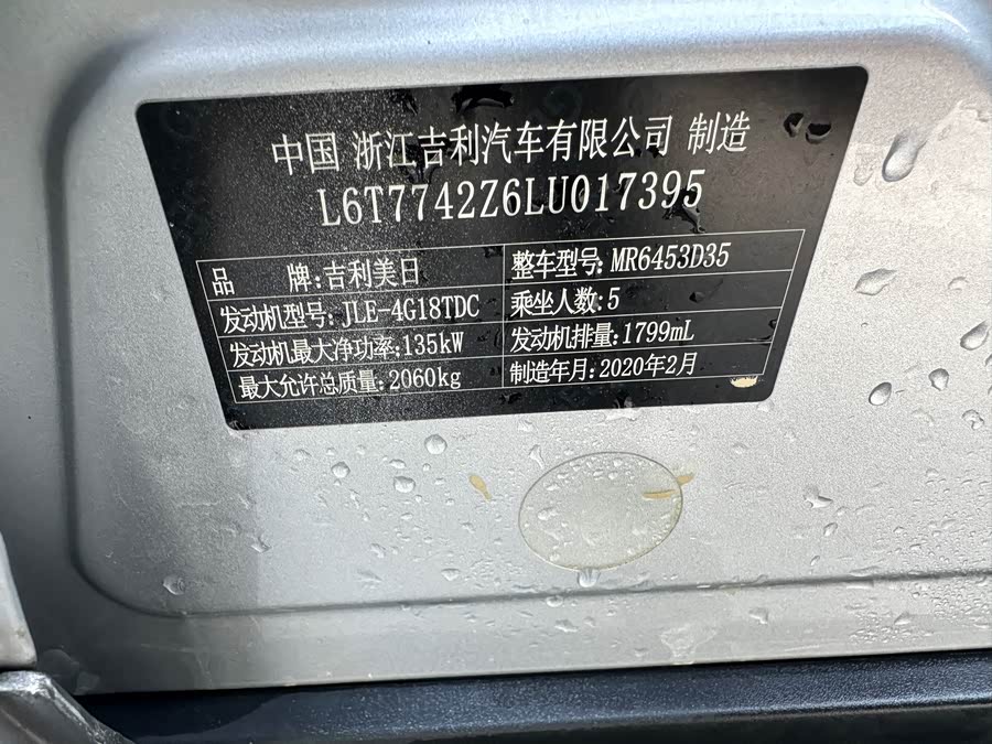 GEELY Boyue 2020 #11 GEELY Boyue 2020 immagine di auto #11