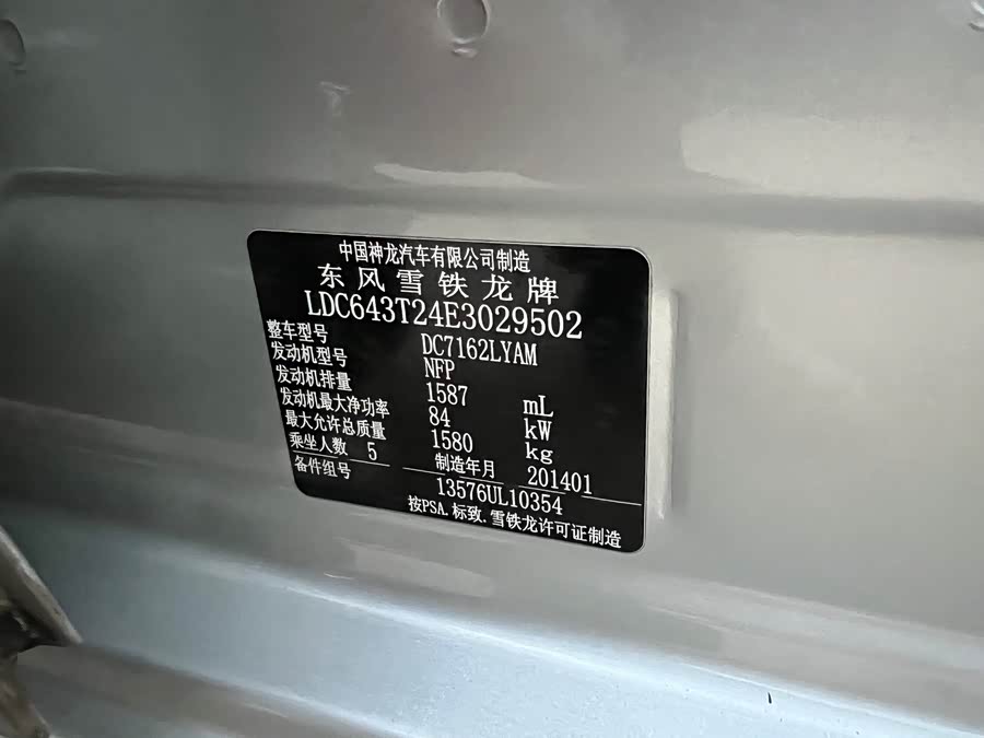 Citroen C-Elysée 2013 immagine di auto #11