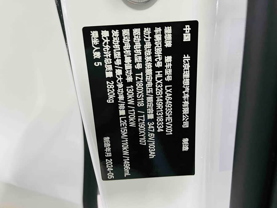 Li L6 2024 imagen de coche #11