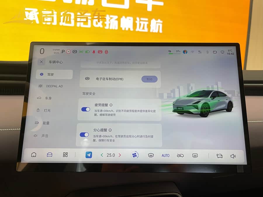 Deepal L06 2025 imagen de coche #11