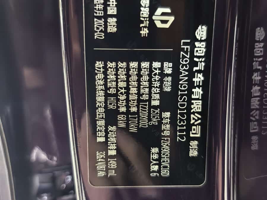 零跑汽车 零跑C16 2025 汽车图片 #11