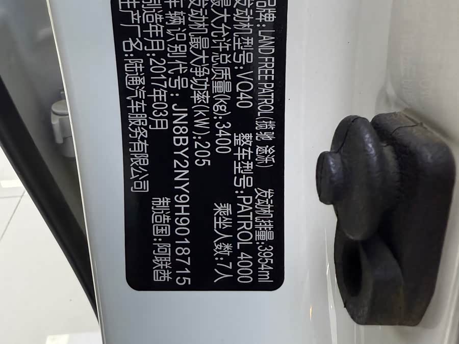 日产 途乐 2017 汽车图片 #11