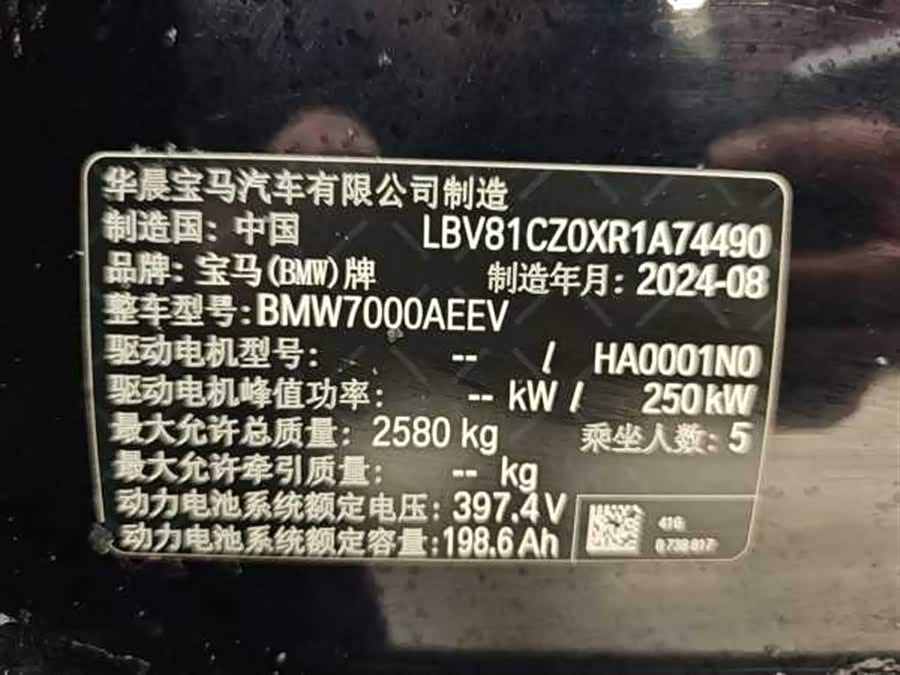 BMW i3 2025 #11 BMW i3 2025 immagine di auto #11