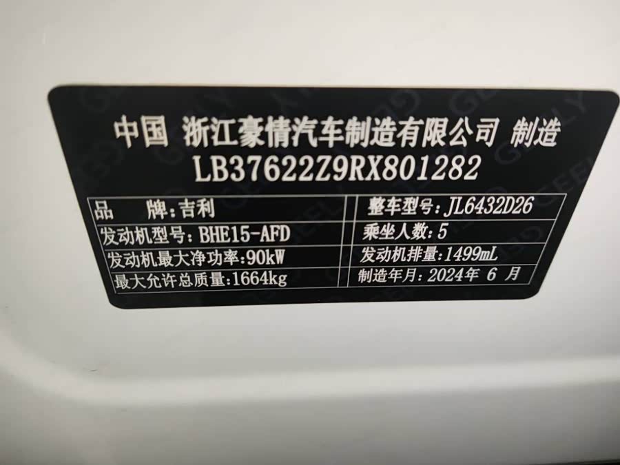 GEELY Coolray 2024 #11 GEELY Coolray 2024 image de voiture #11