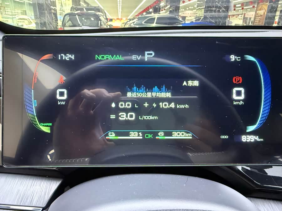 BYD Qin Plus 2024 صورة سيارة #11