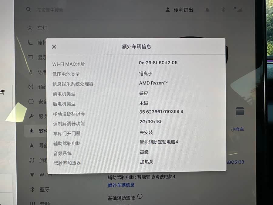 特斯拉 Model 3 2024 汽车图片 #11