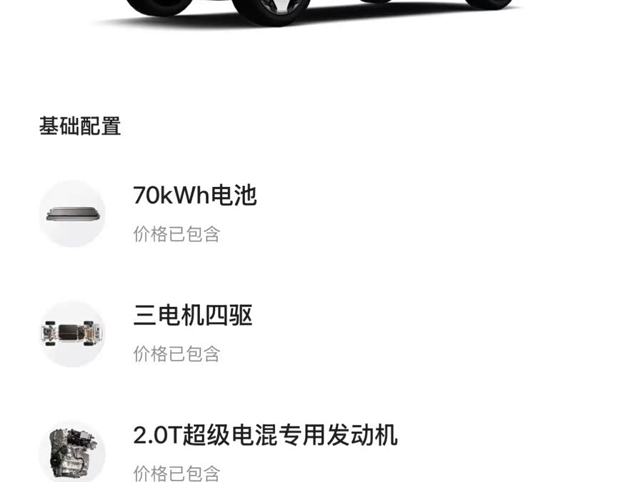 极氪 极氪9X 2026 汽车图片 #11