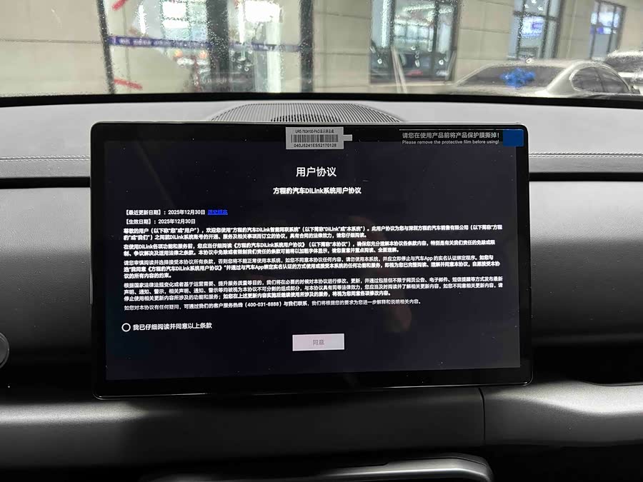 FangChengBao Tiger 3 2025 car image #11