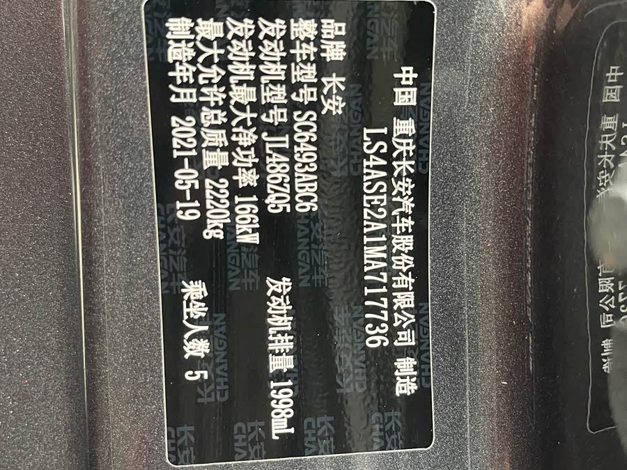 Changan UNI-K 2021 car image #11