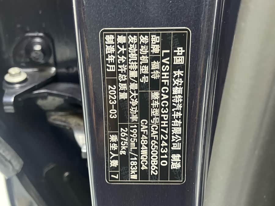 Ford Edge 2023 car image #11
