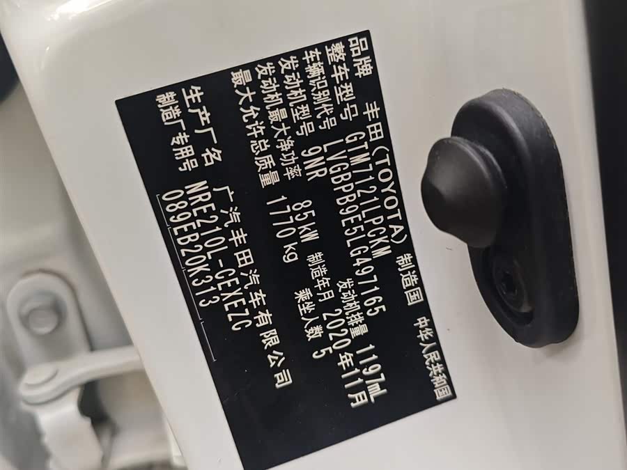 Toyota Levin 2020 car image #11