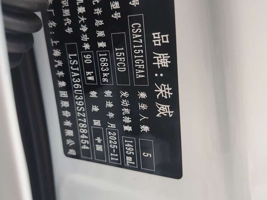 Roewe i5 2026 car image #11