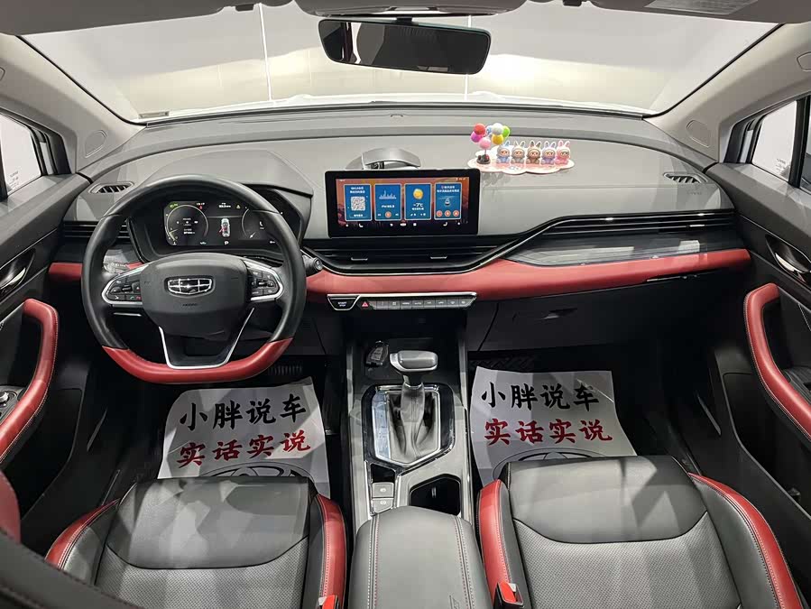 GEELY Emgrand S 2022 car image #11