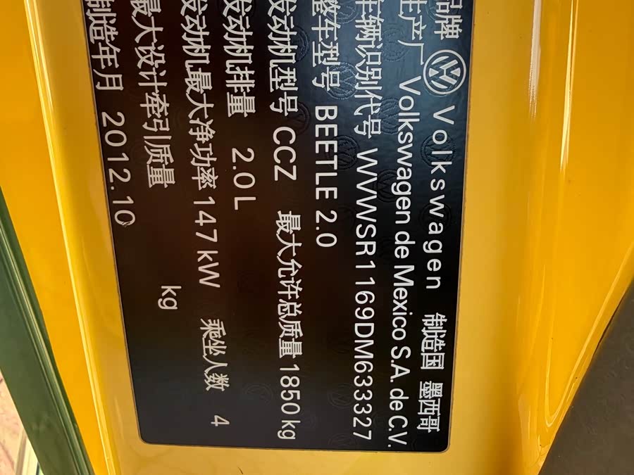 大众 甲壳虫 2014 汽车图片 #11